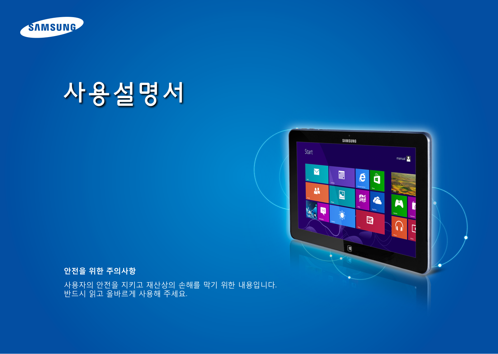 Samsung XE500T1C-HA2US, XE500T1C-HA1US, XE500T1CBM/US, XE500T1C-A06US, XE500T1C-A05US User Manual
