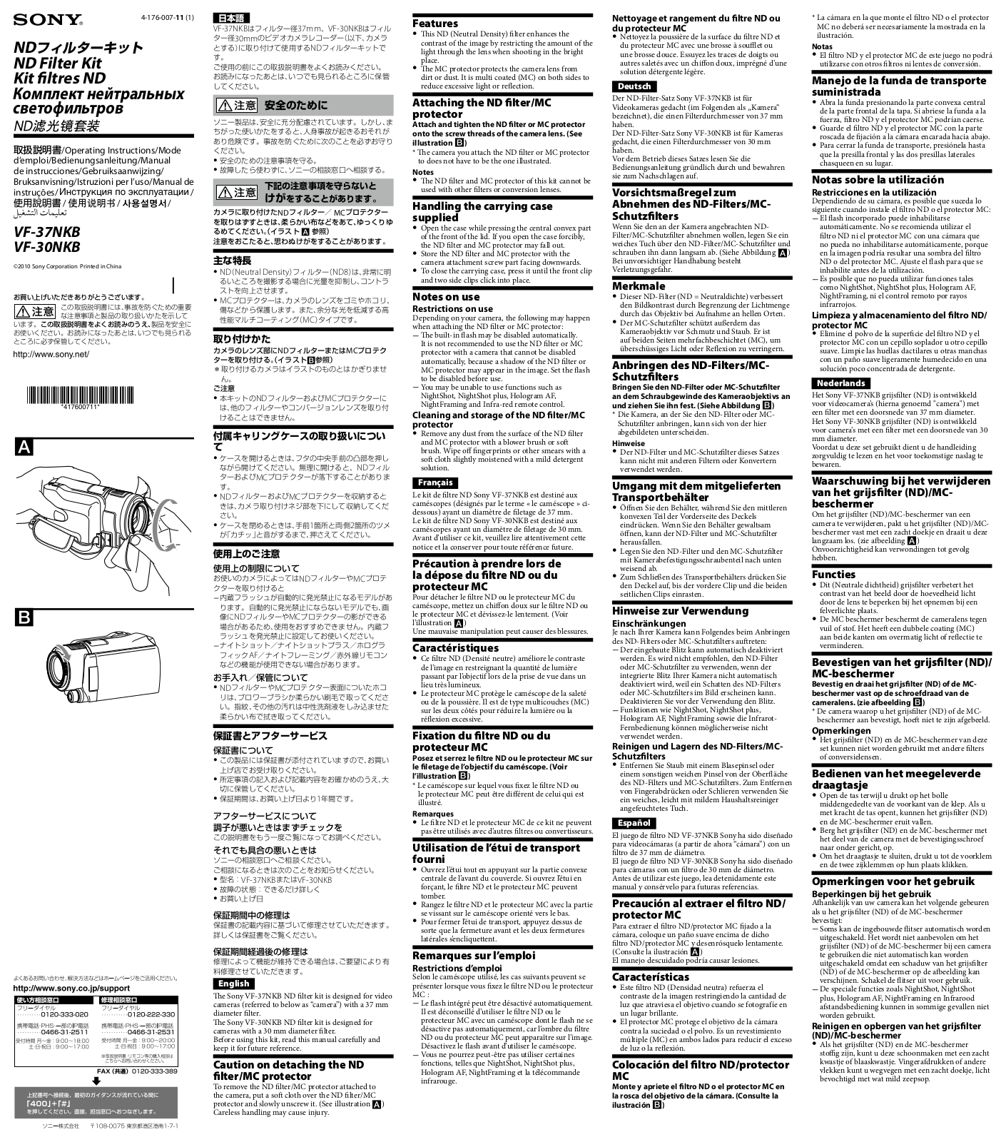 Sony VFR37NKB User Manual