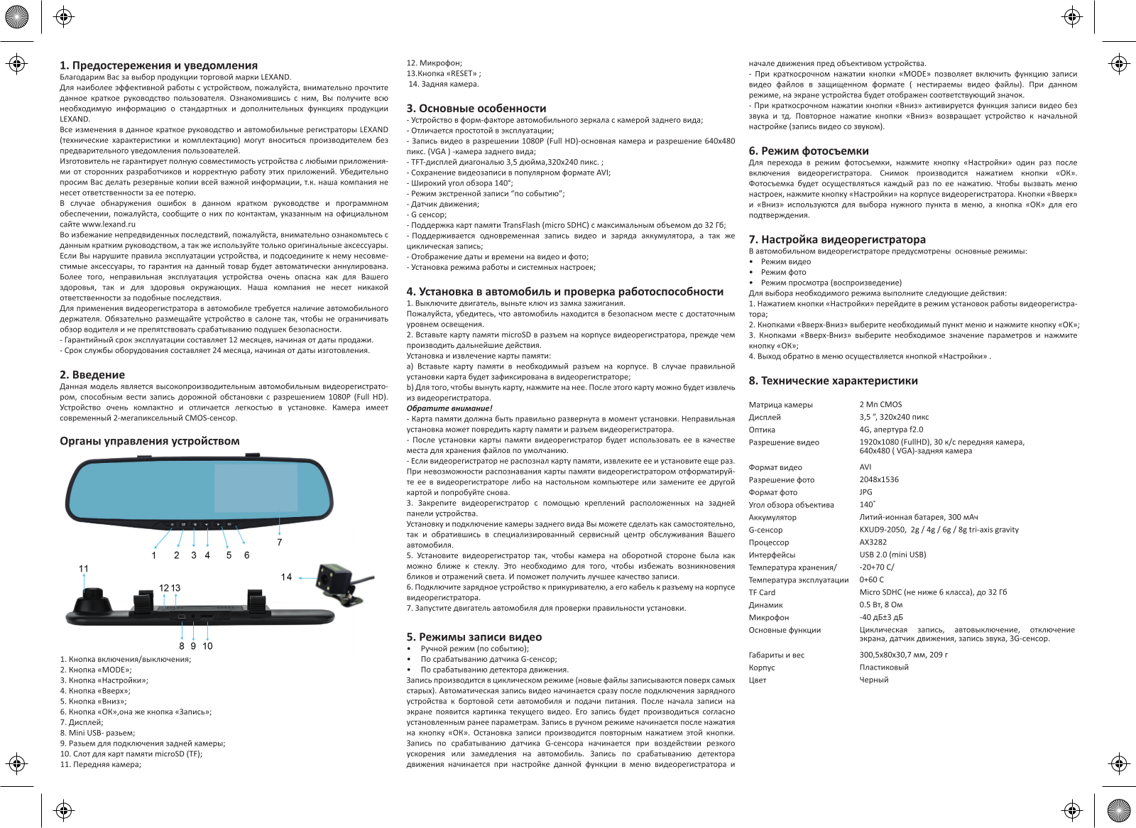 Lexand LR30 User Manual - ManualMachine.com