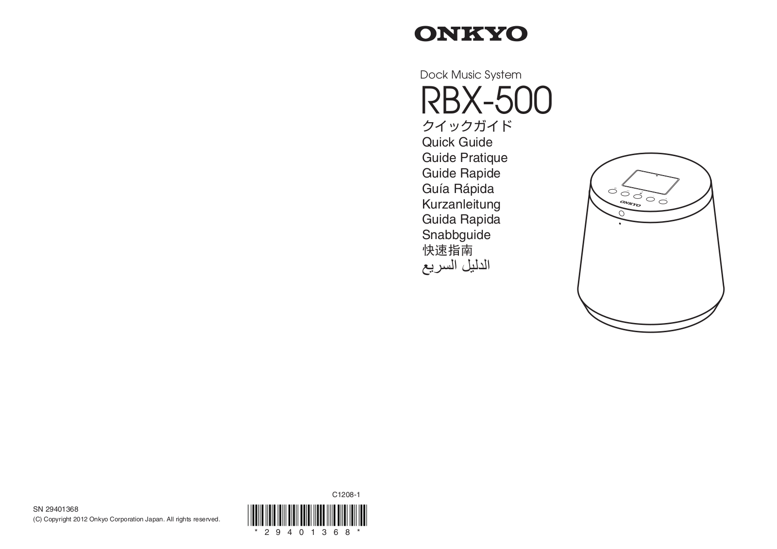 Onkyo RBX-500 User Manual