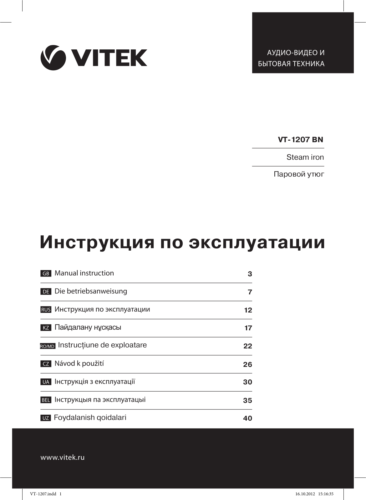 Vitek VT-1207 BN User Manual