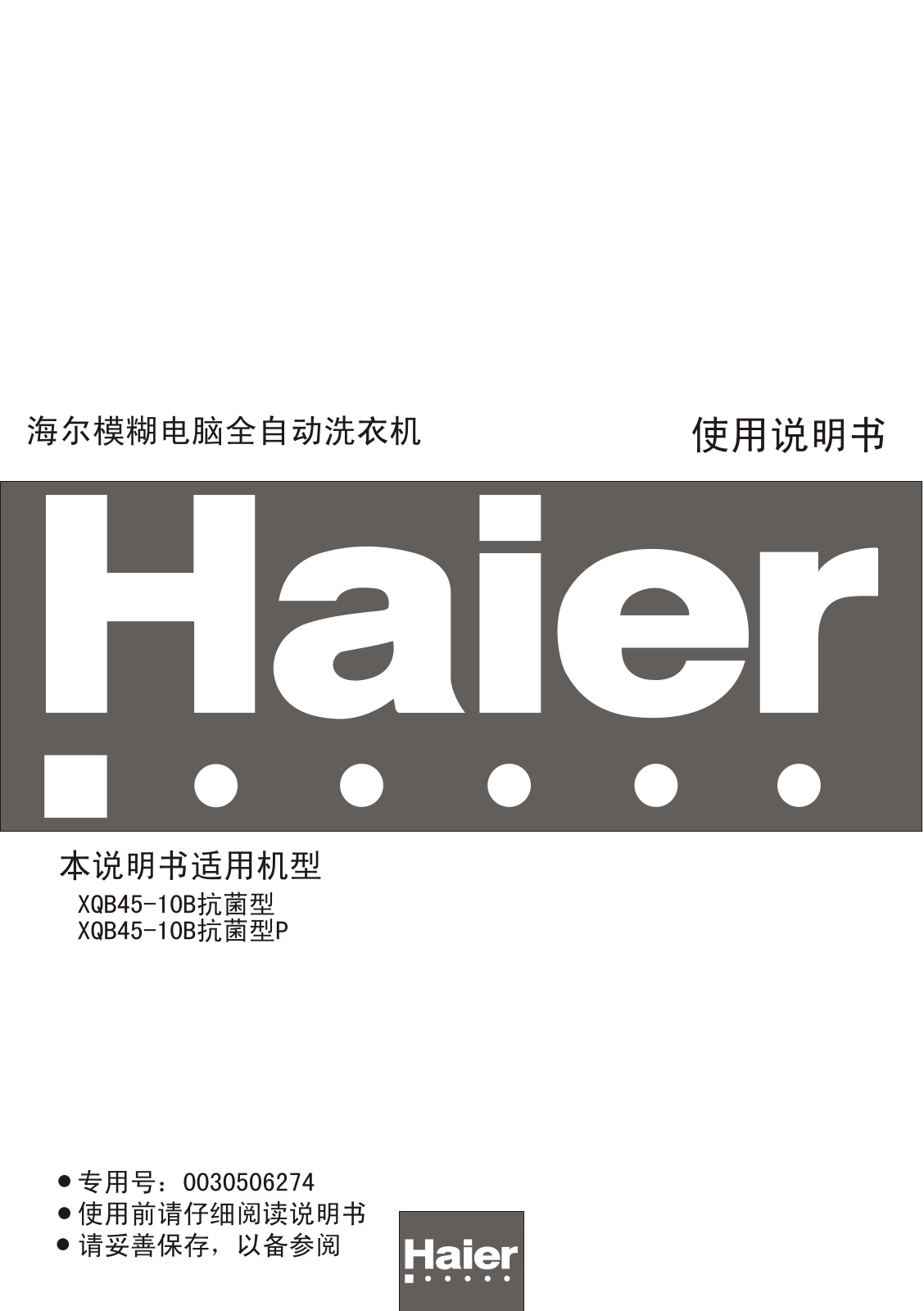 Haier XQB45-10B, XQB45-10B P User Manual