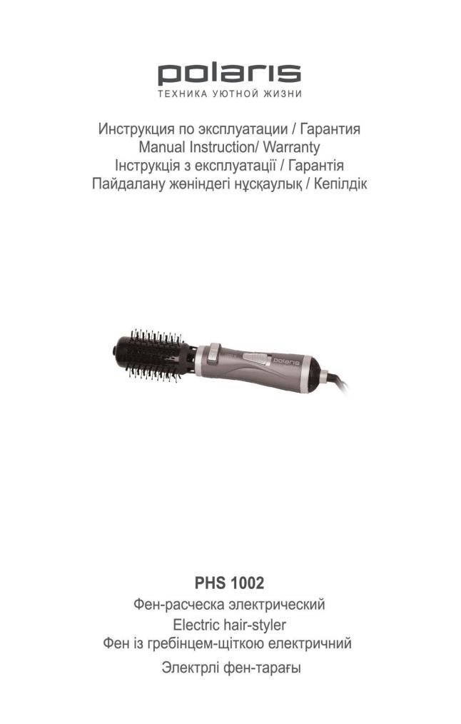 Polaris PHS 1002 User Manual