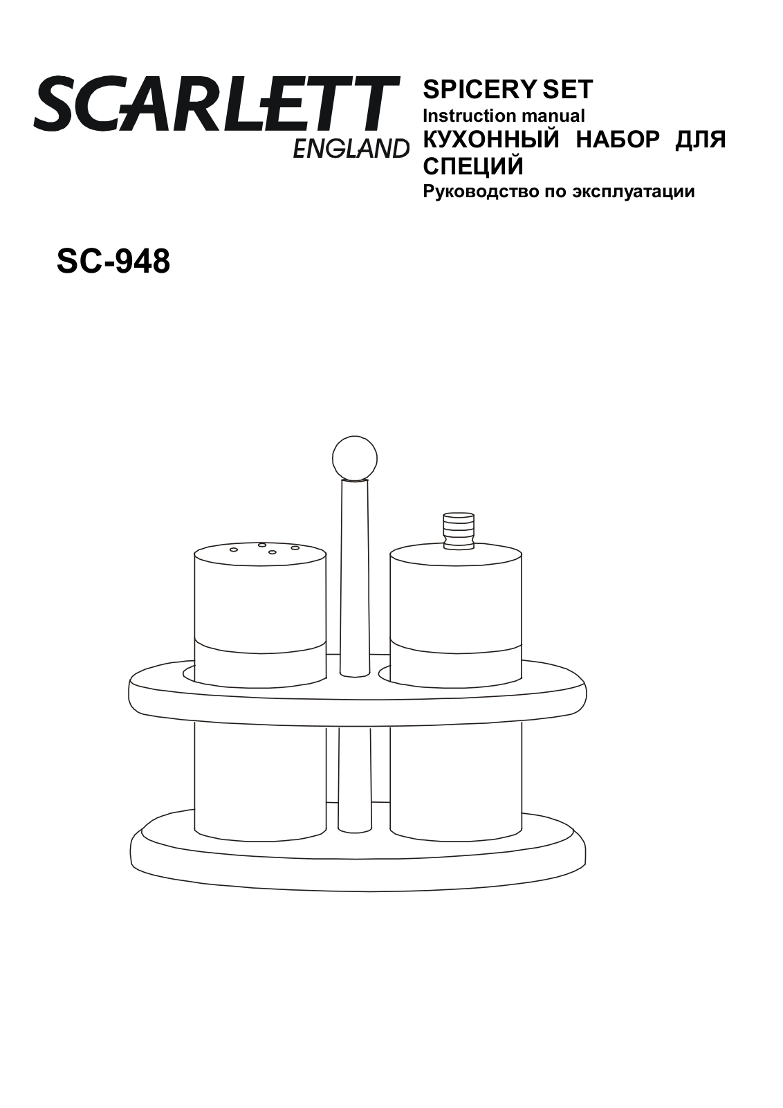 Scarlett SC-948 User Manual