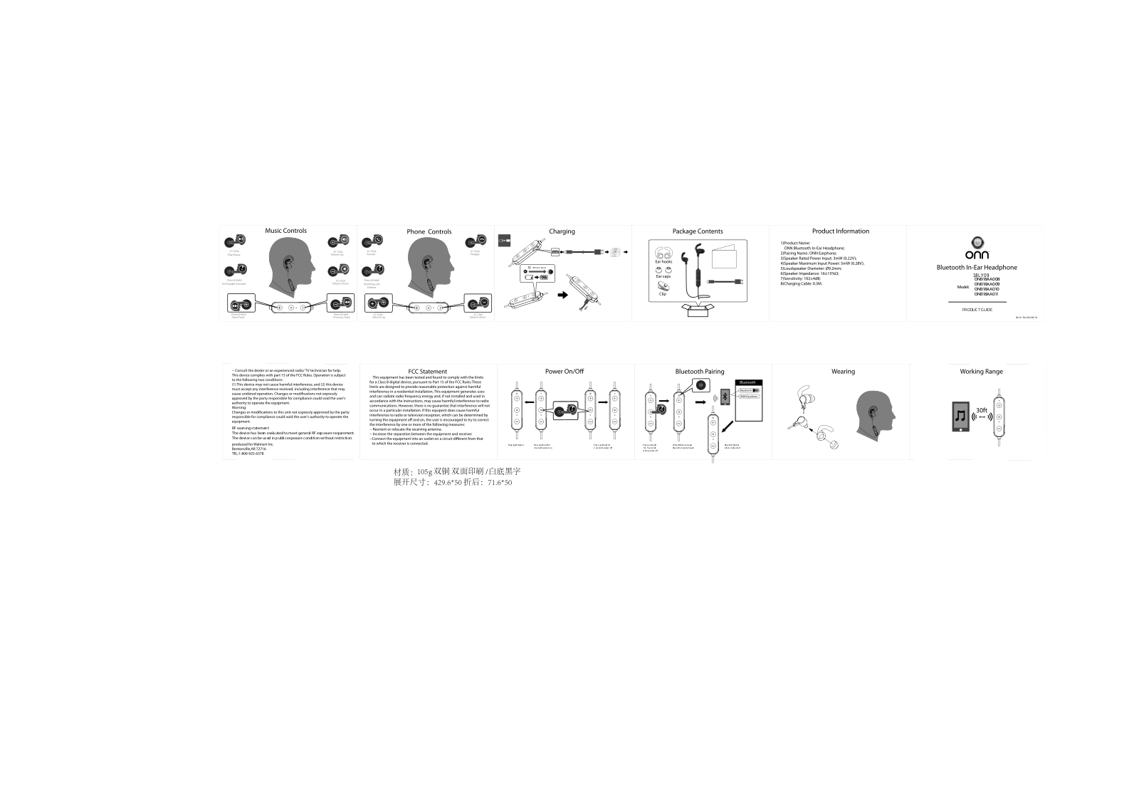 TOPWAY EM ENTERPRISE ONBBTINEAR User Manual