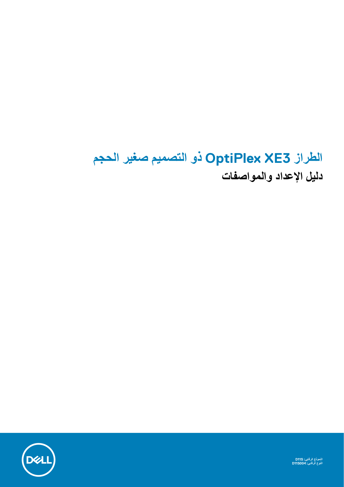 Dell OptiPlex XE3 User Manual