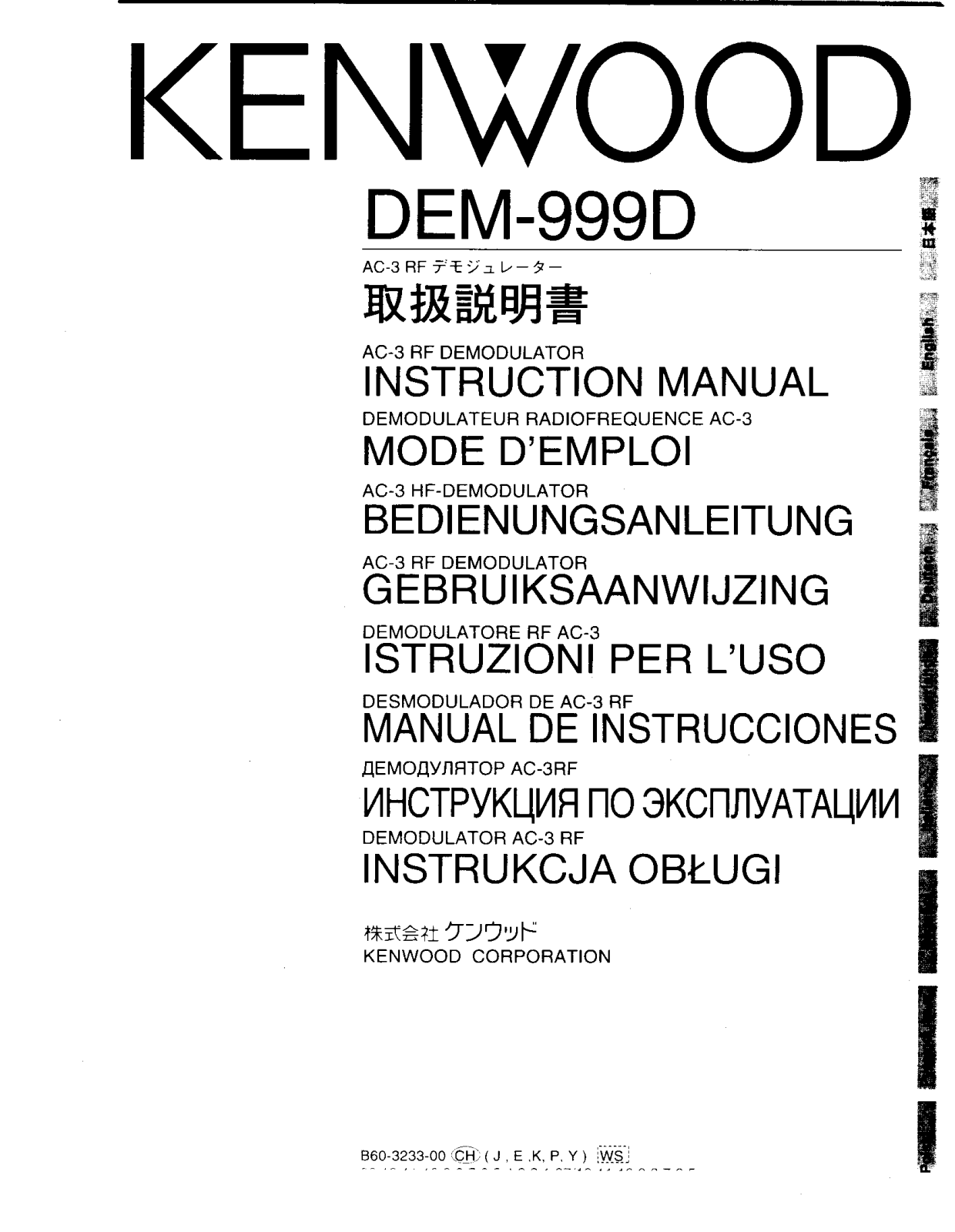 Kenwood DEM-999D Owner's Manual