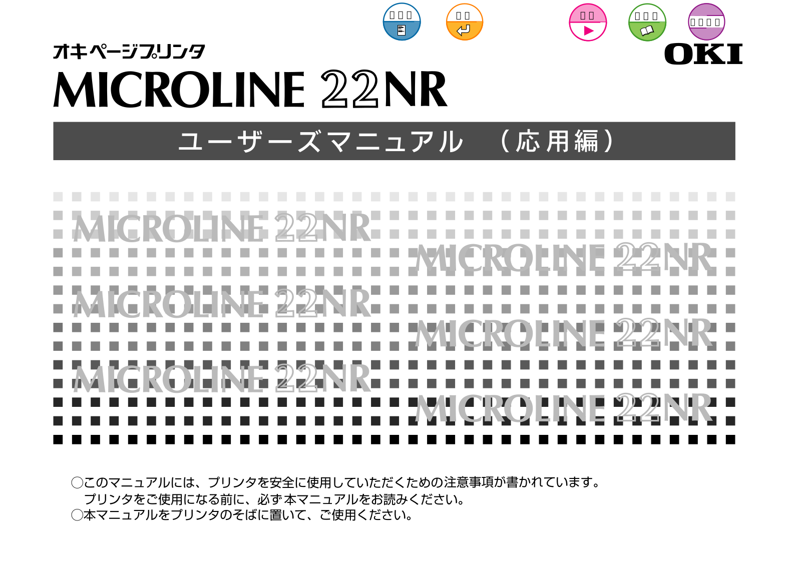 OKI MICROLINE 22NR User guide