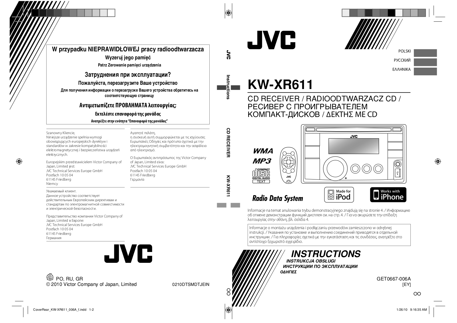 JVC KW-XR611 User Manual