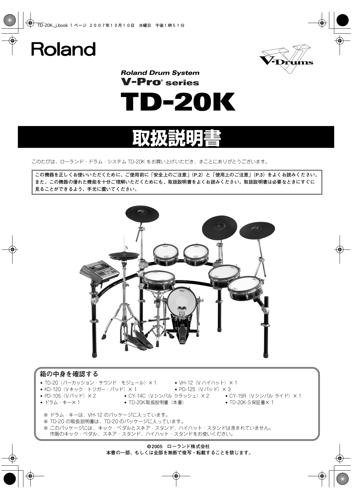 Roland TD-20K User Manual