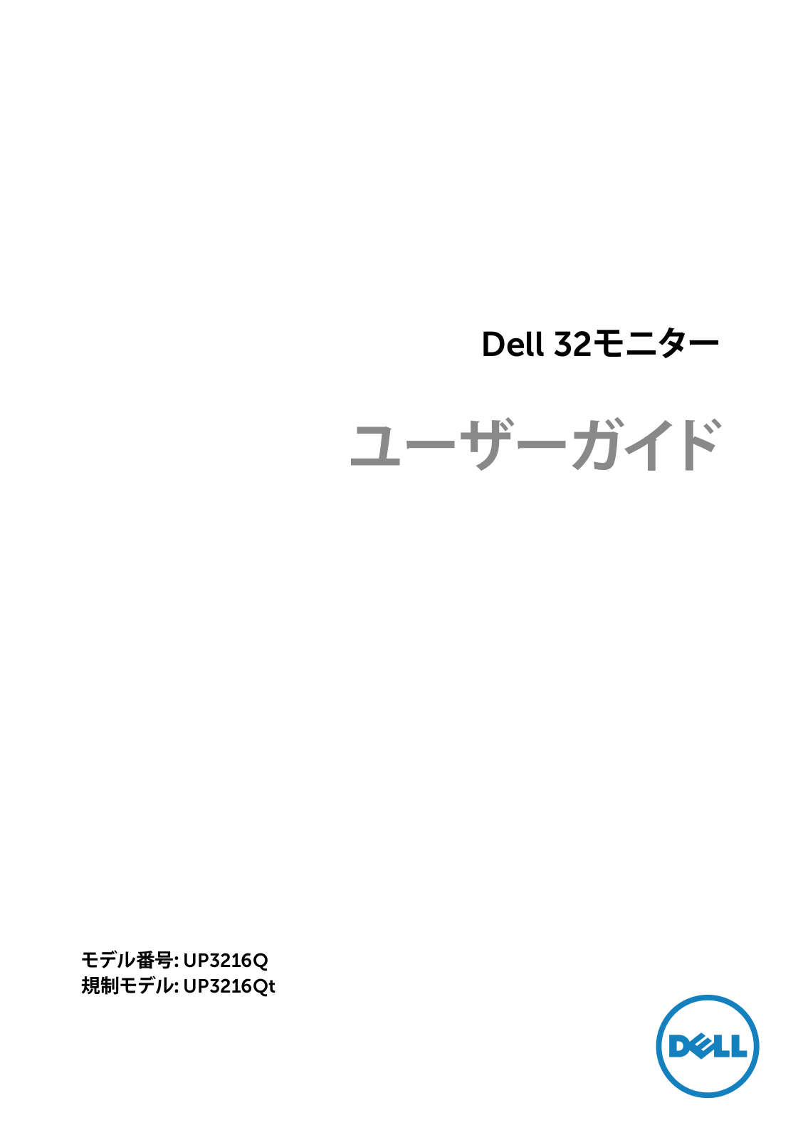 Dell UP3216Q User Manual