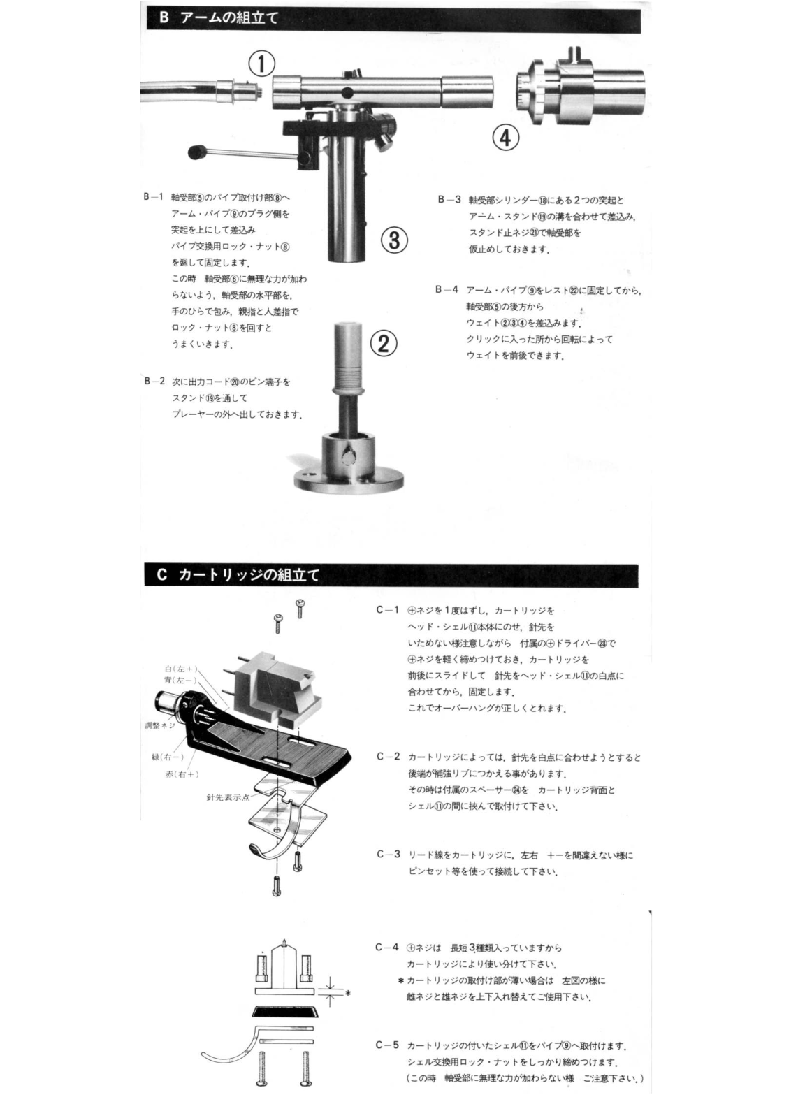 STAX UA-7 User Manual M4