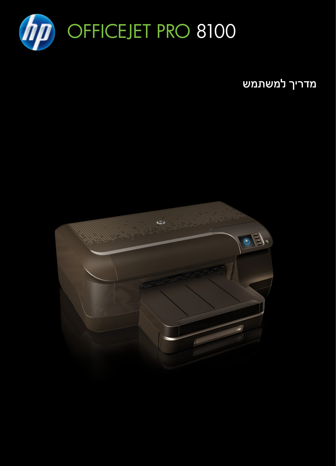 Hp OFFICEJET PRO 8100 User Manual