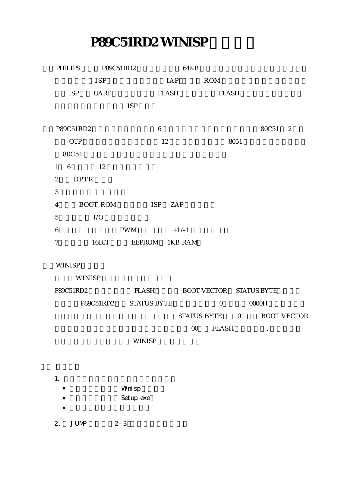 WINISP P89C51RD2 User Guide