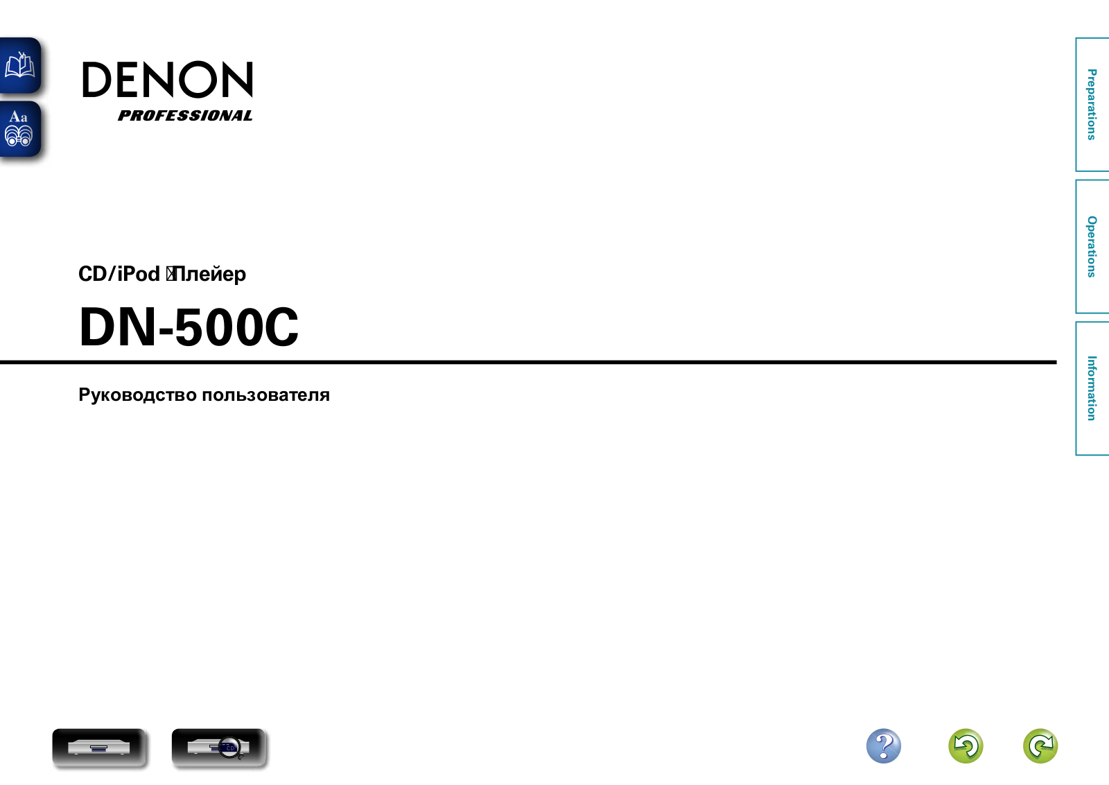 Denon DN-500C User Manual