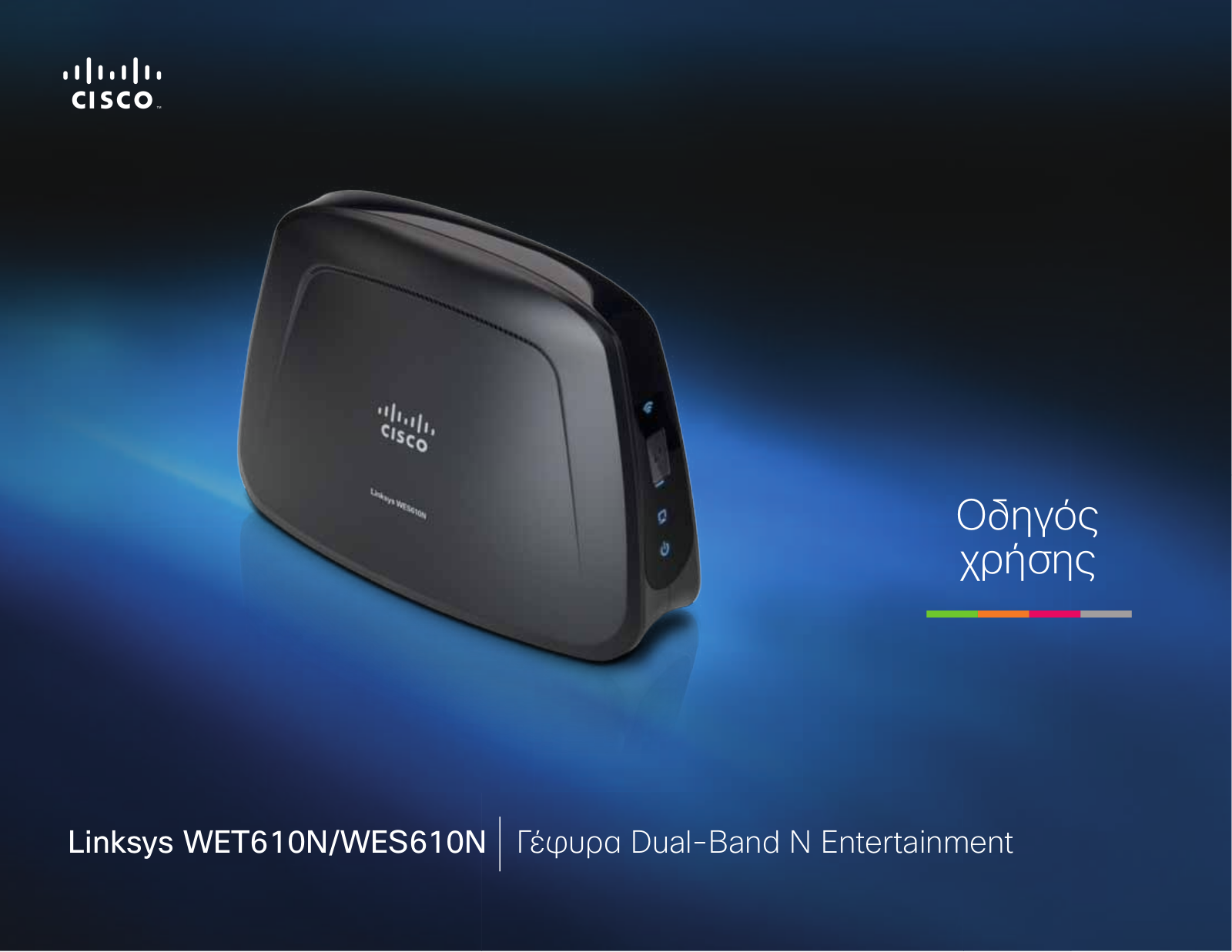 Linksys WET610N, WES610N User guide