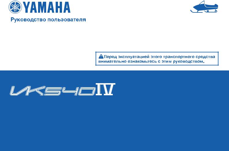 Yamaha VK540E 2013 User Manual