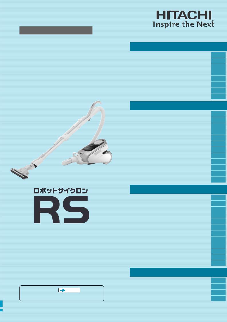 Hitachi CV-RS2000 User guide