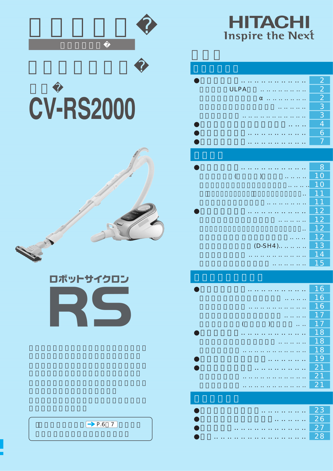 Hitachi CV-RS2000 User guide