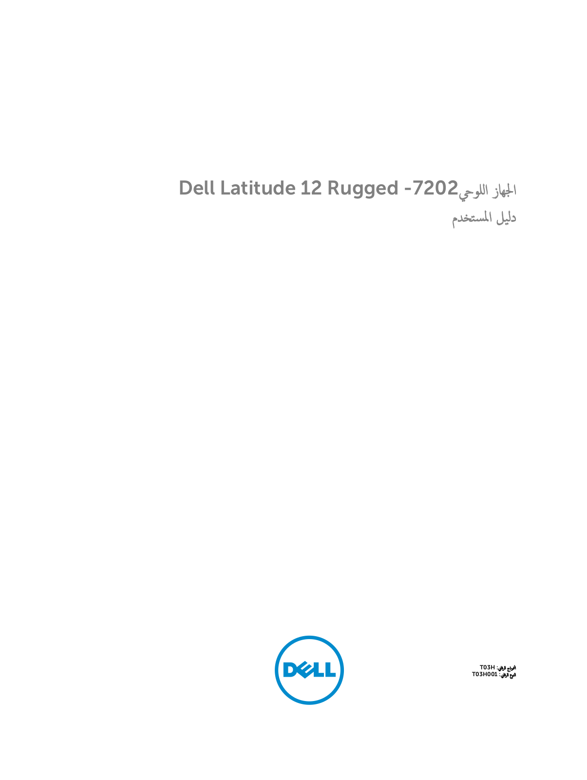 Dell Latitude 7202 User Manual