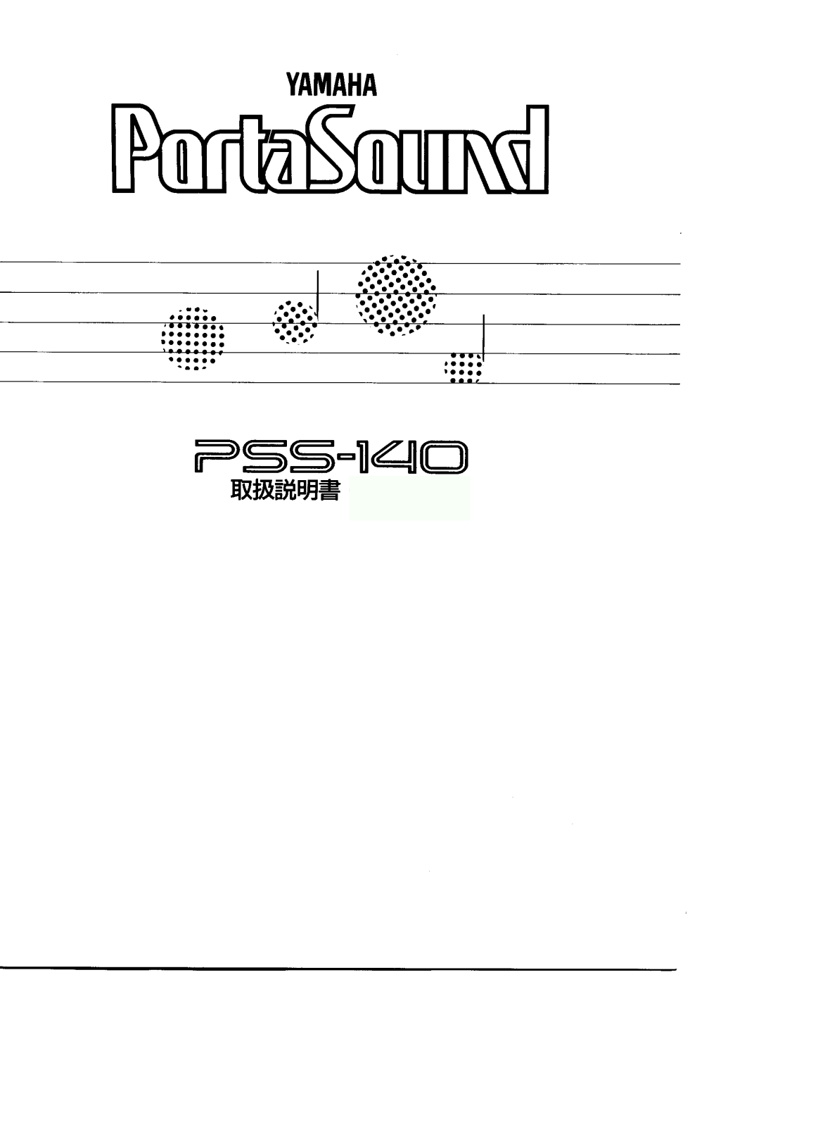 Yamaha PSS-140 User Manual