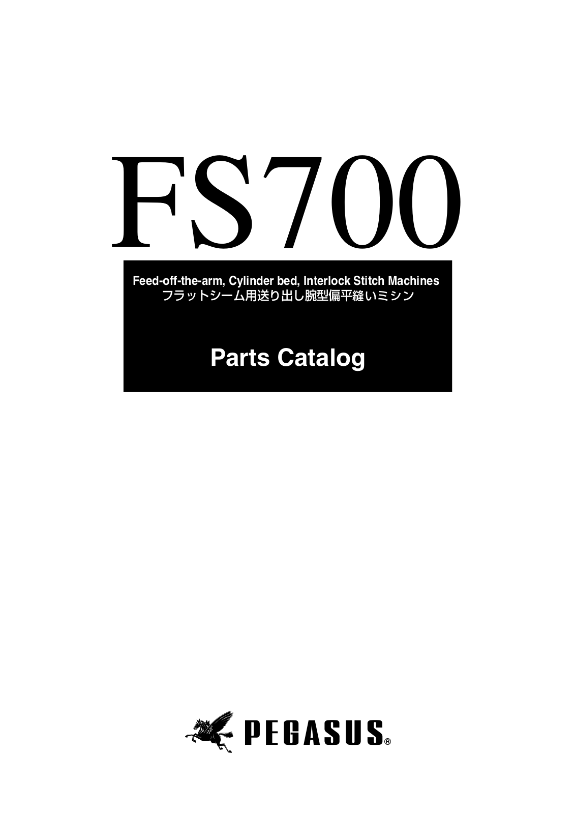 PEGASUS FS700 Parts List