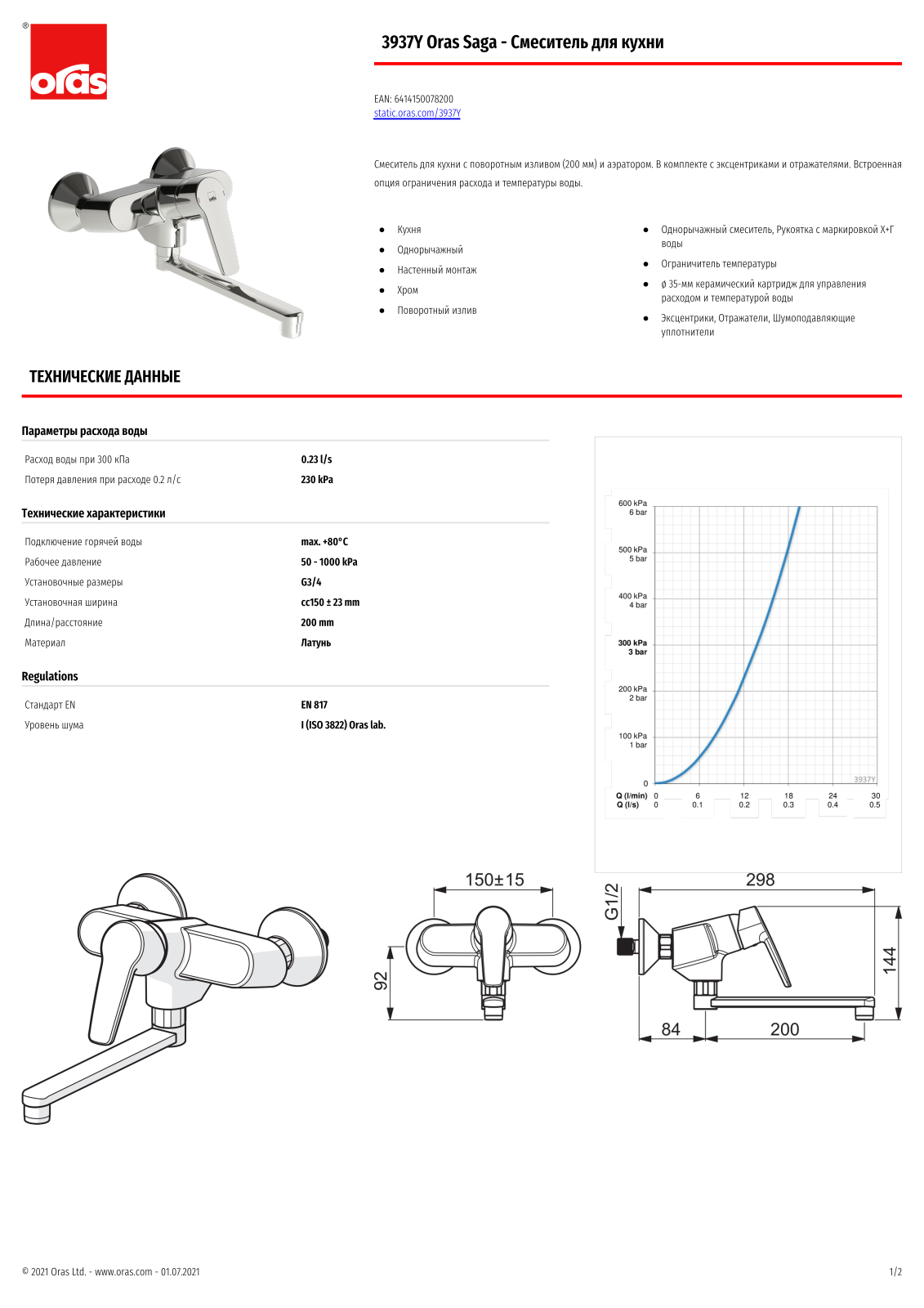 Oras Saga 3937Y Datasheet