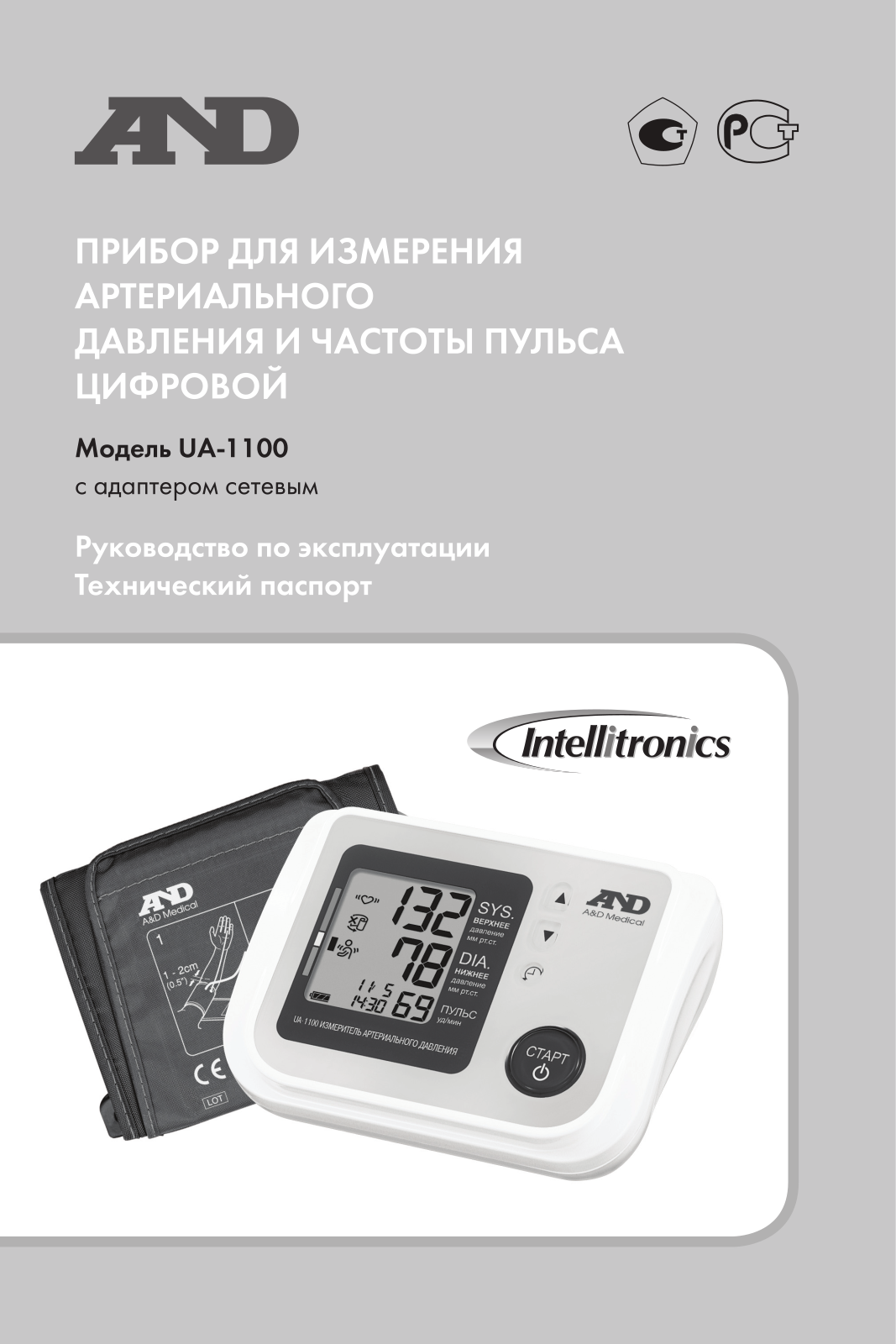 And UA-1100 User Manual