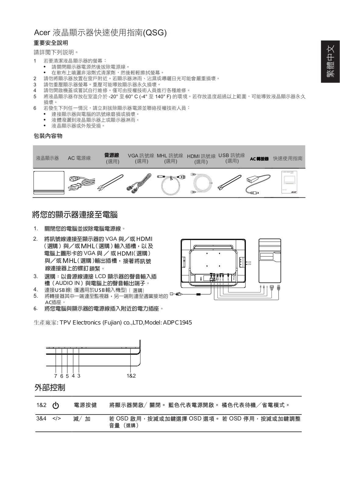 Acer UT220HQL User Manual