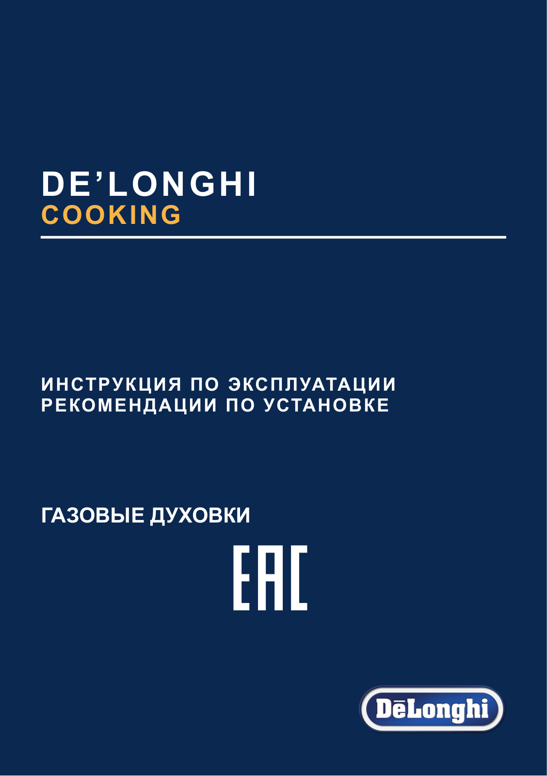 DeLonghi DGGB 4 User Manual