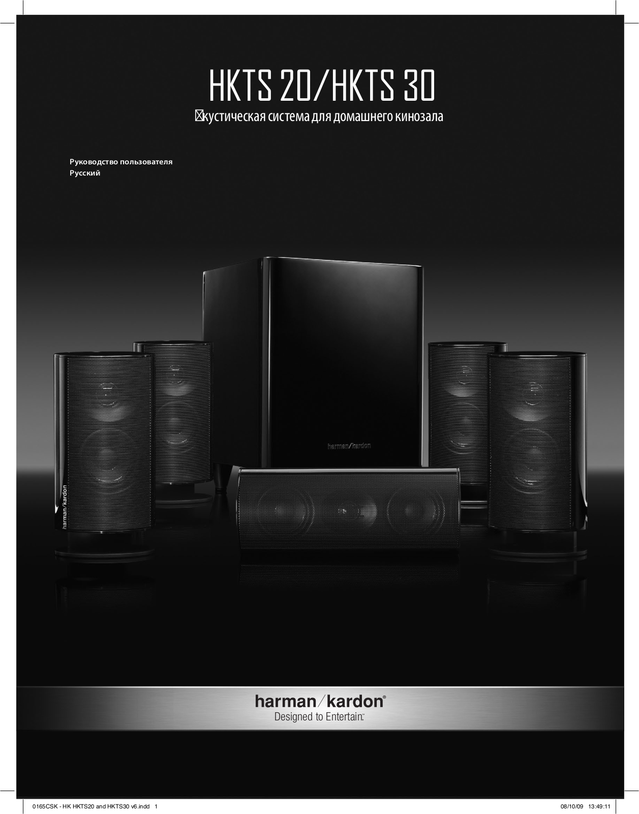 Harman kardon HKTS 30 WQ User Manual