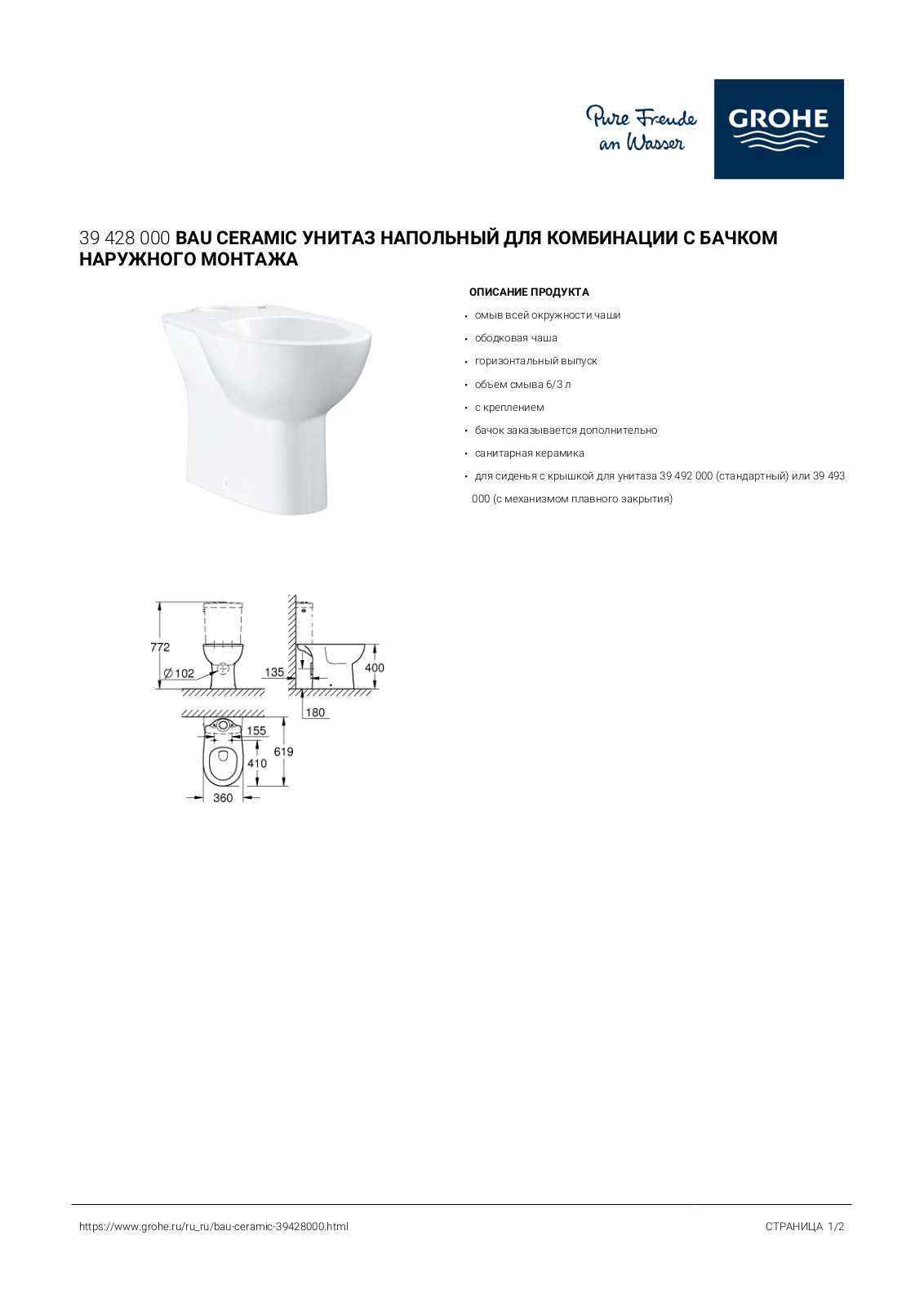 Grohe 39428000 User guide