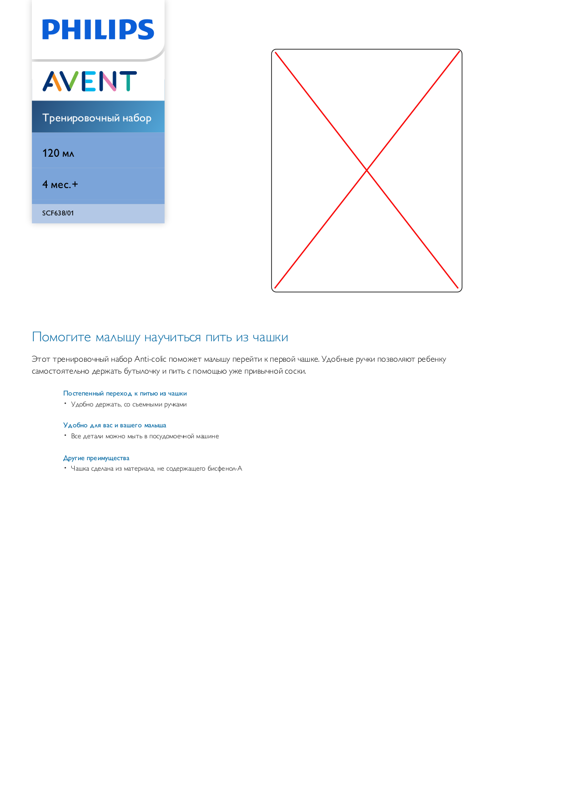 Philips SCF638/01 Leaflet - ManualMachine.com