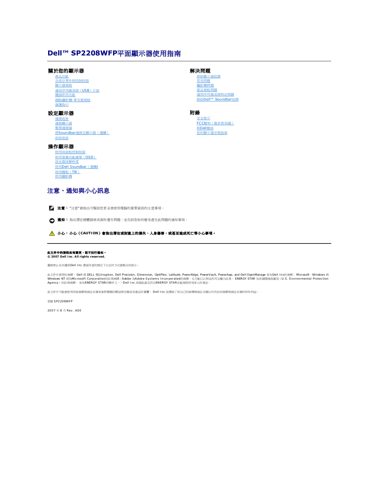 Dell SP2208WFP User Manual