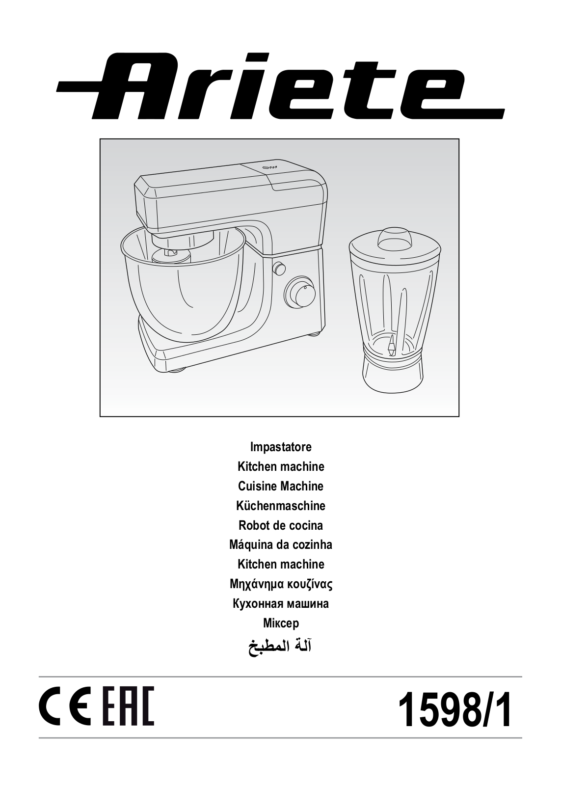 Ariete 1598/1 User guide - ManualMachine.com