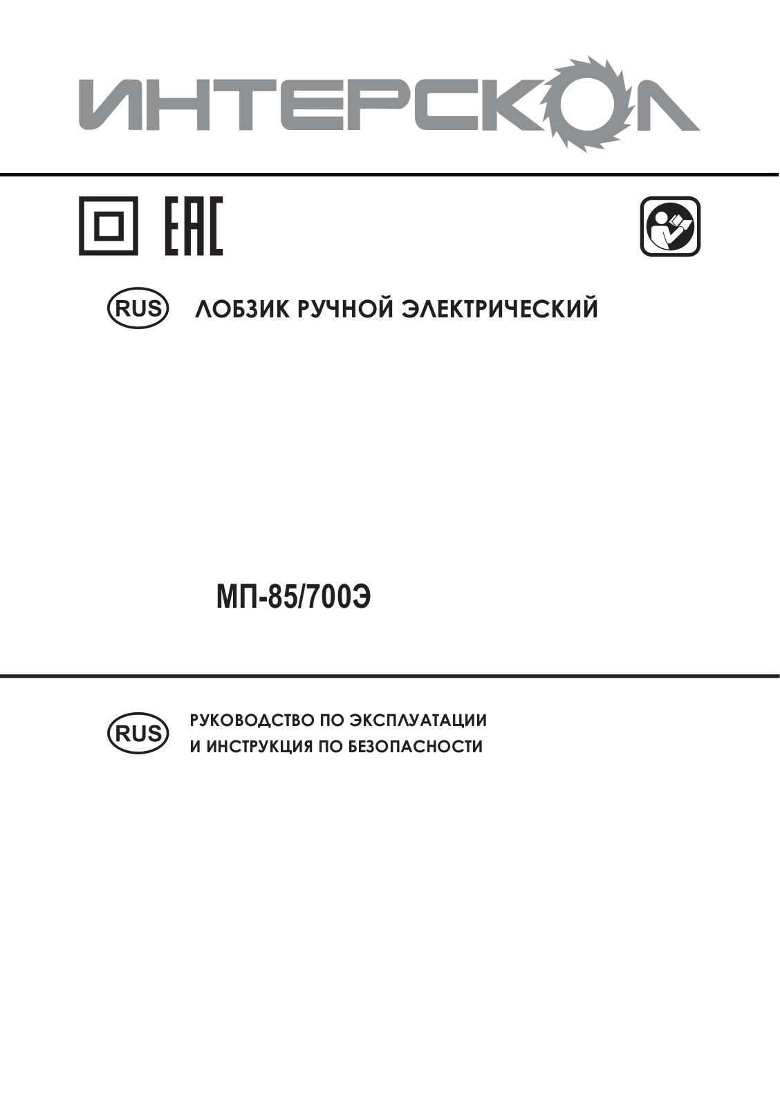 Interskol МП-85 User Manual