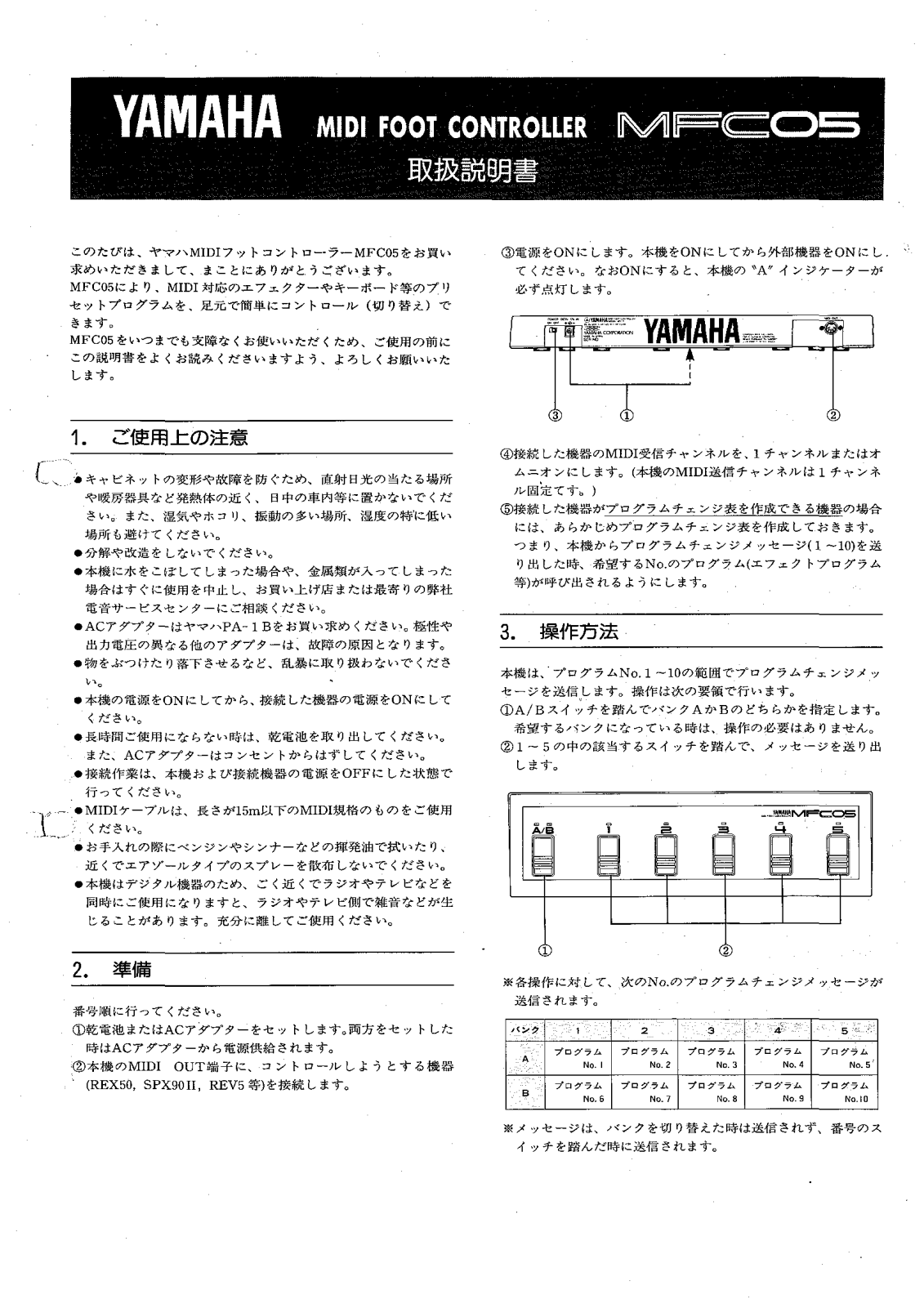 Yamaha MFC05 User Manual