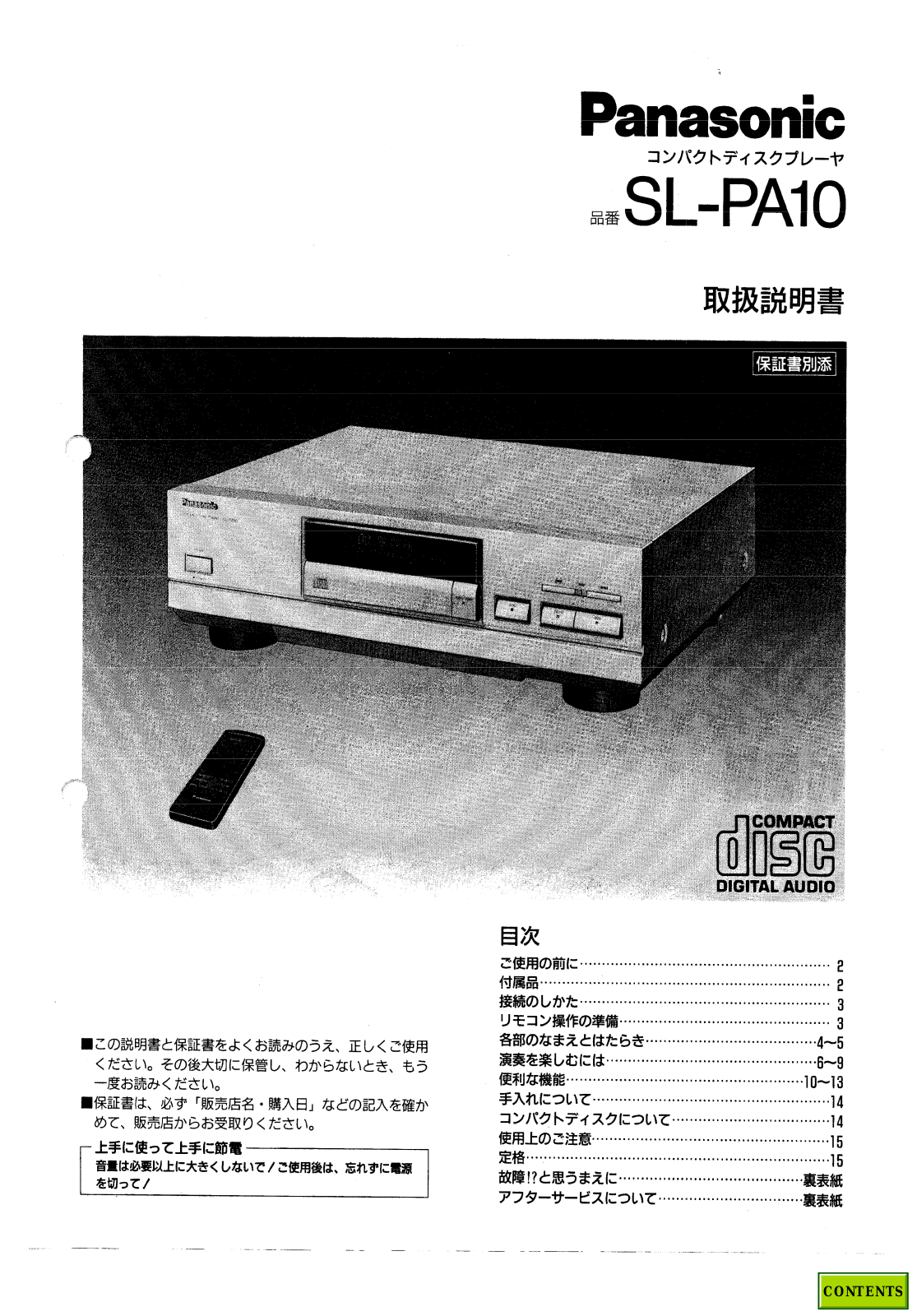 Panasonic SL-PA10 User Manual