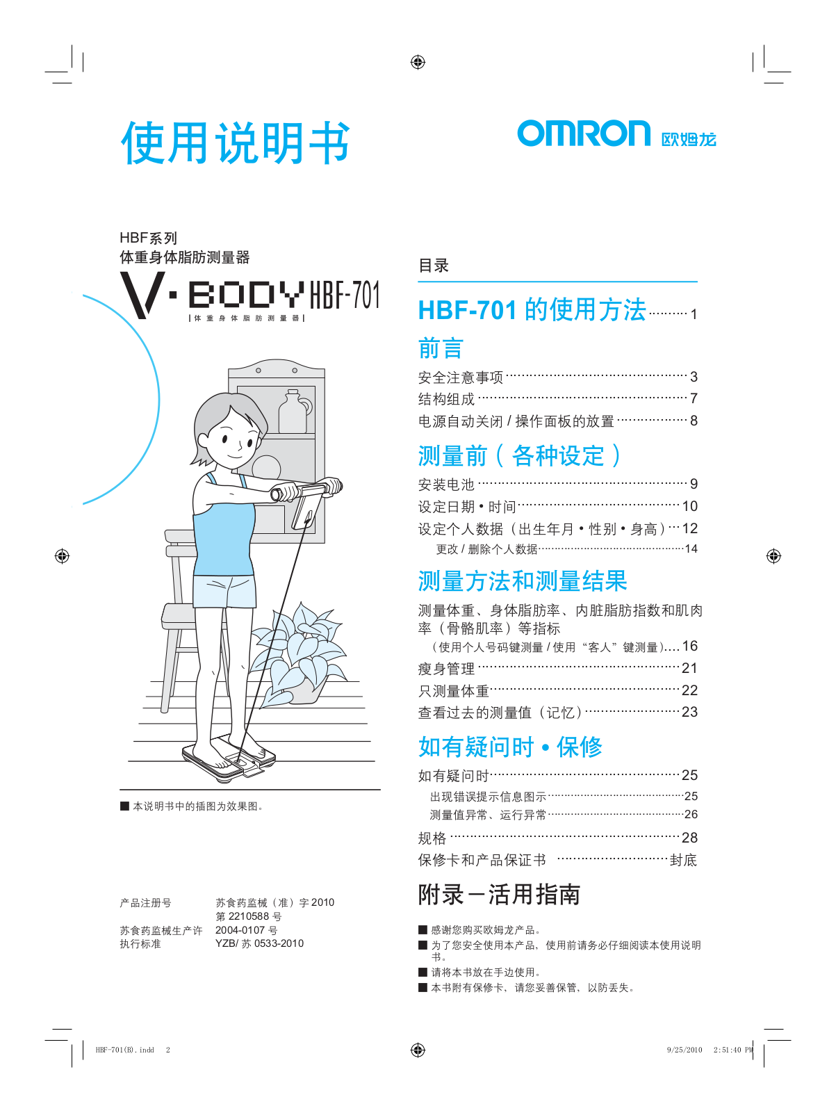 OMRON HBF-701 User Manual